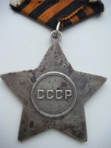Славы 3ст. № 165602 и 166321