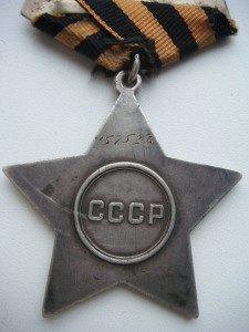 Славы 3ст. № 123715 и 157522 (с наплывом)