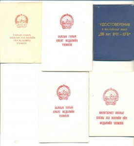 50 лет ВЧК -КГБ