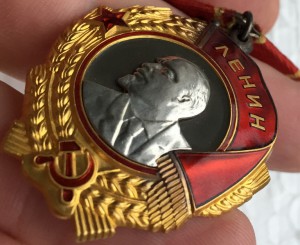 Орден Ленина №279557 Приятный.