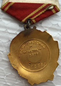 Орден Ленина №279557 Приятный.