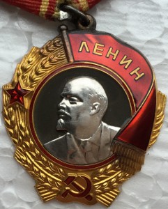 Орден Ленина №279557 Приятный.