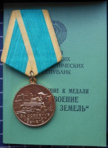 Комплект ректора Казахского Учительского Института