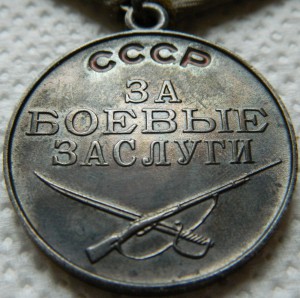 За Боевые заслуги 2 шт на одного с доками