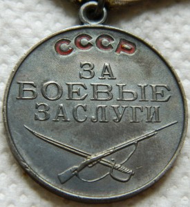 За Боевые заслуги 2 шт на одного с доками
