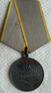 За Боевые заслуги 2 шт на одного с доками