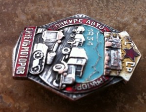 Конкурс автотракторных дизельмоторов.1934г.