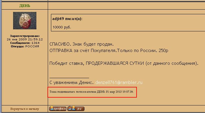 ОТЛИЧНЫЙ РАЗВЕДЧИК ГДР