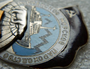 Мурманское Морское Пароходство  10 и 15 лет