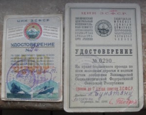 Док. ЦИК ЗСФСР. 6-ой созыв.