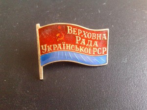 Верховна Рада