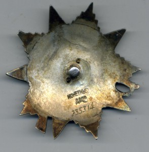 ОВ 2ст № 235314 любителям интересных награждений!!