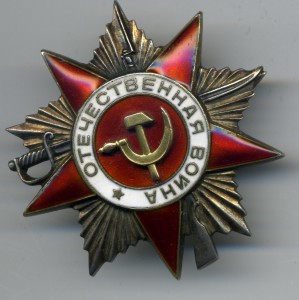 ОВ 2ст № 235314 любителям интересных награждений!!