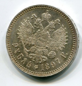 рублик 1897 пара звезд