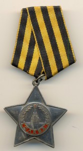 Слава 3ст. № 396988 (3796)