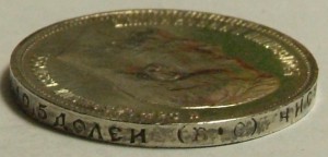 50 коп 1914 г,в состоянии.