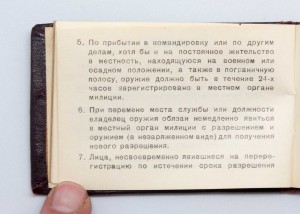 Редчайшее уд-ние на Майора Милиции на Вальтер СПЕЦОТДЕЛ!