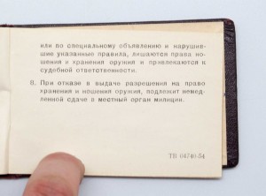 Редчайшее уд-ние на Майора Милиции на Вальтер СПЕЦОТДЕЛ!