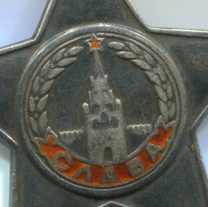 Слава 3 ст. № 52206