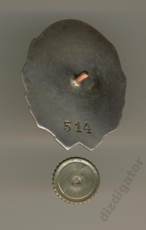 Ударник 1932 г серебро накладная XV