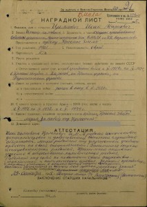 Дубликатный комплект на еврея, репрессированного