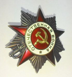 Комплект КЗ 10334717,ОВ 2-ой степени 434208 на одного с книж