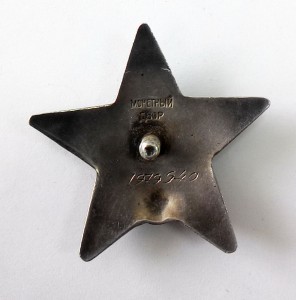 Комплект БКЗ 323133,КЗ 1979940 на одного с орденской книжкой