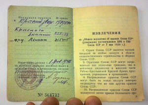 Комплект БКЗ 323133,КЗ 1979940 на одного с орденской книжкой