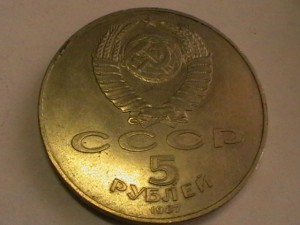 5 р 1987г шайба