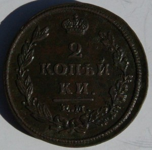 2 коп 1814 г,в состоянии.