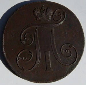 2 коп 1799 инкузный брак,в состоянии.