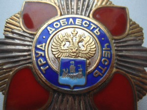 Знак Губернатора Костромской области в серебре