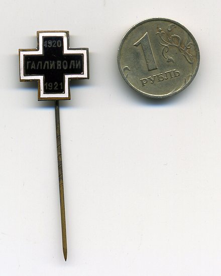 Галлиполи Знак на булавке