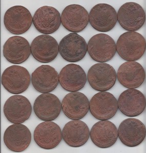 5 копеек EM(Екатерина) - 98 штук