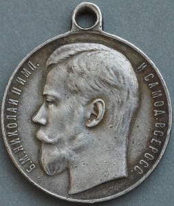 Храбрость 4 ст.