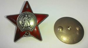 20 орденов Красной Звезды