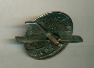 ОДВФ Донской области, редкий.