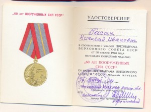 Три медали "За отвагу" на минометчика