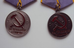 2 шт Тр Доблесть и 2 шт Тр. Отличие