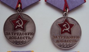 2 шт Тр Доблесть и 2 шт Тр. Отличие