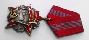 Орден Красной Звезды № 92275