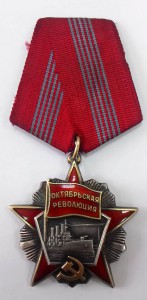 Орден Красной Звезды № 92275