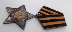 Слава 2ст. № 28550