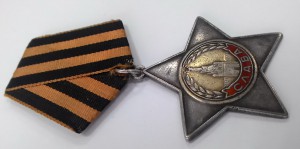 Слава 2ст. № 28550