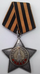 Слава 2ст. № 28550