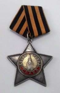 Слава 2ст. № 28550