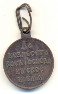Русско-японская война. РЯВ темная. Колечко. Состояние