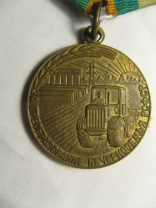 Нечерноземье