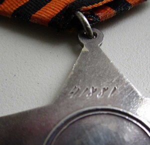 Слава 2ст. № 41881 Сохран! (апельсин)