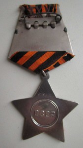 Слава 2ст. № 41881 Сохран! (апельсин)